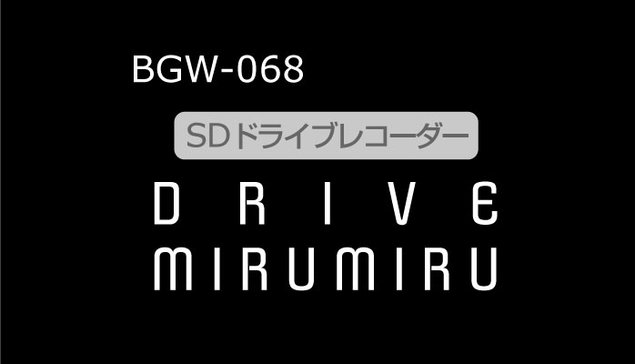 SDhCuR[_[ DRIVE MIRUMIRU BGW-068